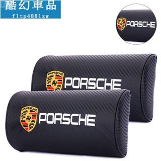 1專用於Porsche 碳纖維 頭枕｜汽車頭枕 座椅頭枕 靠頭枕 護頸枕｜保時捷 911 Cayenne Macan 凱