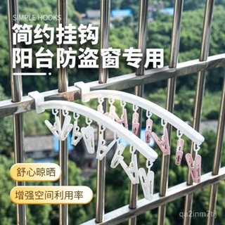 🔥臺灣熱賣爆款🔥防盜窗曬襪子衣架多夾晾襪子神器襪子夾家用陽臺窗臺防風晾衣架