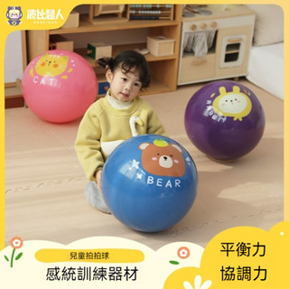 送打氣筒😊玩具 小皮球 兒童籃球 寶寶初學拍拍球 彈跳無聲 鍛煉平衡力協調力 幼稚園專用球 小孩球類 感統訓練器材
