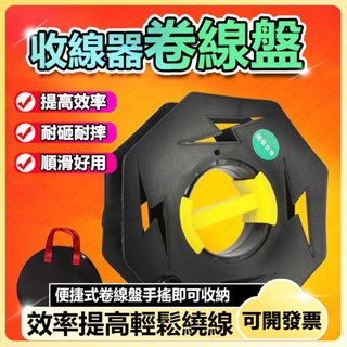 手搖收線盤 網線繞線盤 絞線盤 收納 捲線盤 電線收納神器 收線盤線盤 捲線器 繞線盤 收線神器 電線電纜收納 繞線器