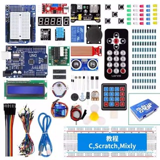 【98%好評率】Arduino開髮套件開髮闆配套詳細敎程scratch圖形化mixly程式設計 AVTY