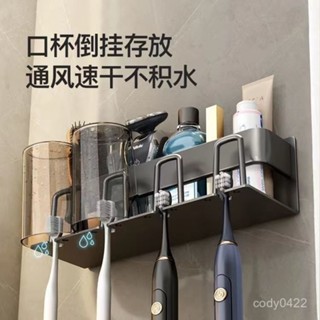 【限時特賣】無痕貼牙刷架 漱口杯架 牙刷杯架 刷牙杯架 漱口杯 牙刷架套裝 牙刷架漱口杯 漱口杯牙刷架