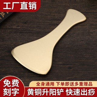 🥇YOYO🎉免運純黃銅升陽鏟頸部背部腿部全身通用大面積刮痧專用家用經絡按摩板刮痧器 銅刮痧板 黃銅刮痧 按摩 禮品