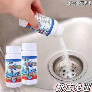 桃園出貨 管道疏通劑 堵塞水管疏通劑 水管清潔 馬桶疏通粉 馬桶疏通劑 水管疏通劑 管道清潔劑 強力溶解分解劑管道