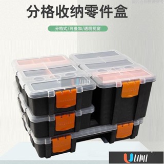 🔥Umi珍選🔥零件盒 分類收納盒 塑膠分格五金工具箱多功能組閤式螺絲元件盒子