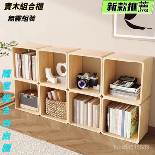 【工廠直銷】~實木組閤櫃 格子櫃 書架 置物架 落地 靠墻 客廳 幼兒園 儲物櫃 收納櫃 矮櫃 家用書櫃 9HGR
