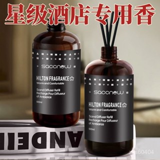 【 ✨新品推薦✨】📢 五星級酒店梔子花精油加濕器香水補充液大瓶家用室內持久臥室香 JMUQ