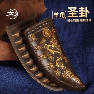 【純手工製作】純銅聖卦羊角卦聖杯交杯笅杯陰陽卦法卦家用道觀寺廟祠堂佛堂用品