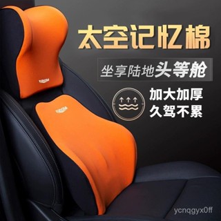 【30天熱銷1201件】汽車頭枕車用車載護腰靠墊護頸記憶靠背靠枕枕頭頸枕腰靠套裝座椅