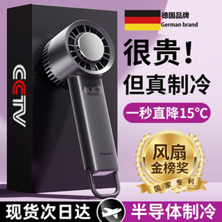 🔥臺灣出貨🔥手持小風扇製冷小空調半導體冷風冰敷手提風扇便攜式小型迷你靜音 8KOT
