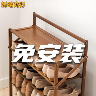 🔶妡晴商行🔶鞋架子 簡易 家用門口 結實 多層防塵 免安裝 可折疊 出租房 實木 收納 鞋櫃