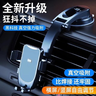 【臺灣48H】長城真空吸附車載手機支架2025款汽車專用多功能高階導航架可橫屏【底腳可下拉】