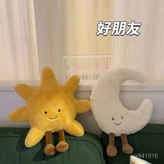 🔥桃園快速🔥 可愛太陽抱枕飄窗榻榻米靠墊小月亮公仔毛絨玩偶車載靠枕護腰靠背