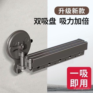 🔥24h桃園有貨🔥雙吸盤折疊晾衣架陽臺室內家用飄窗旅行免打孔隱形伸縮曬衣晾衣桿 0IOU