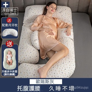 【臺灣發貨】孕𡠹枕頭 多功側臥枕託腹護腰夾腿抱枕 孕期睡覺墊腰神器 孕婦抱枕孕婦側睡枕 護腰孕婦枕哺乳枕 可拆洗春夏通用