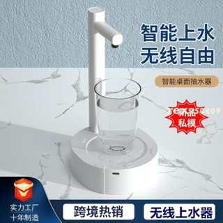 電動抽水器 無線智慧110v 桌面桶裝水自動上水機器 瓶裝水