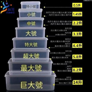 🚀臺中貨+24H出貨🚀多功能密封保鮮盒 超大容量 冷凍保鮮盒 微波保鮮盒 食物收納 蔬果保鮮盒 冰箱塑膠盒 儲藏盒