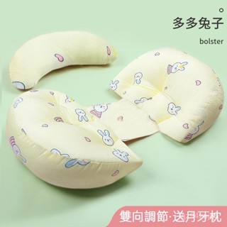 💕多米貝貝 孕𡠹枕頭 護腰側睡枕 託腹孕期u型護腰枕 四季通用 護腰枕 月亮枕 孕婦睡覺神器 託腹抱枕
