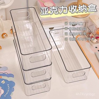 【子悅優選】【店鋪熱銷】桌麵收納盒亞克力透明宿捨化妝品麵膜抽屜整理雜物零食置物架桌上 NCAR