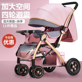 LST 免運 嬰兒手推車 可坐可躺 輕便摺疊 小孩 兒童 新生寶寶 四輪可摺疊 雙向平躺 秒收推車、輕便推車、嬰兒手推車