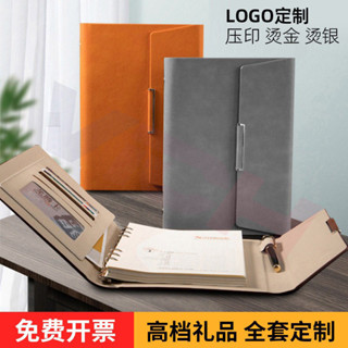 ✨隔日到店&嚴選品質✨A5商務三折活頁筆記本定製logo記事本禮盒套裝文具活頁夾B5日記本