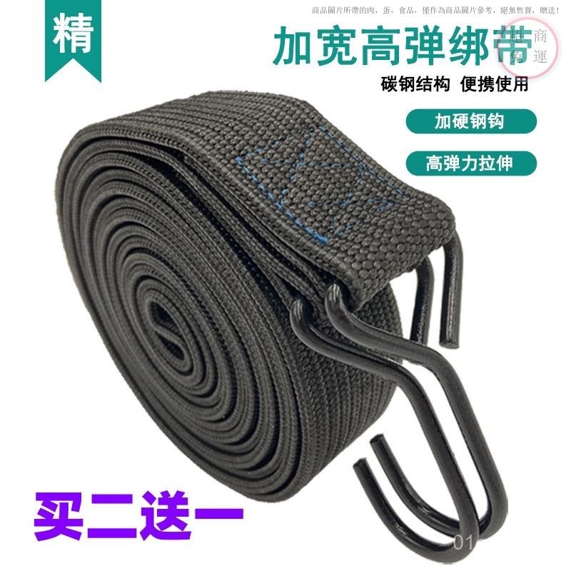掛鉤彈力帶 加寬鬆緊帶 褲腰寬彈力帶 加厚鬆緊帶 高彈力鬆緊帶 多功能彈力帶 貨電動車行李繩加厚加寬捆座椅剎車鬆緊綁繩