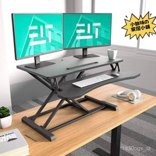免運 【可開發票】升降桌 電腦桌 站立辦公升降臺 辦公工作桌 站立式電腦升降筆記本支架 升降電腦桌 升降辦公桌 2M