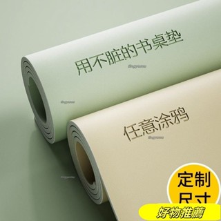 批發價桌墊書桌學生墊子寫字臺桌麵保護墊兒童學習桌專用桌佈電腦辦公室