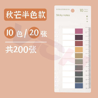 ✨隔日到店&嚴選品質✨pvc分類標簽索引貼紙小條標記便利貼可書寫便簽指示貼