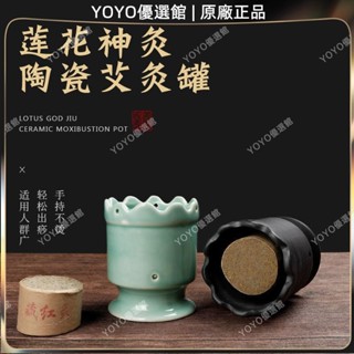 🥇YOYO🎉免運艾灸刮痧罐陶瓷家用便攜穴位灸器具多功能一體杯艾灸盒美容院專用痧刮痧器 銅製刮痧板 銅刮痧板 黃銅刮痧