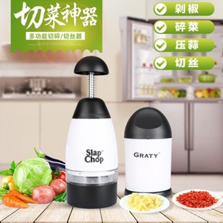 發票+免運 拍拍刀 多功能切菜器 手動蒜泥 搗蒜神器 切絲器 碎菜機 蒜泥機 搗碎器 壓蒜器 切蒜器 搗蒜 切蒜蒜泥
