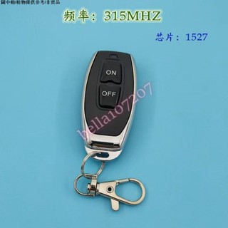 110V-220V大功率30A多功能 學習型單路遙控開關 配辣椒型防水遙控器 馬達遙控開關 防水開關 習型單路遙控開關