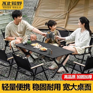 【安心宜居】免運 戶外桌椅套裝便捷露營克米特便攜桌蛋捲桌套裝戶外折疊桌椅