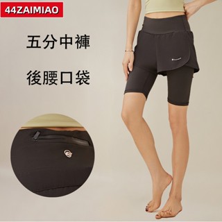 強身健體🏸假兩件五分運動短褲女 緊身高腰口袋褲後腰拉鍊口袋提臀跑步健身褲外穿束腹速乾運動可放手機JS