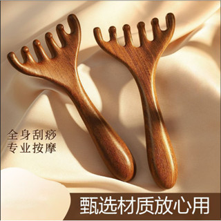 【傢之派】六爪頭部按摩經絡鹿角梳子養生頭療工具按摩器淋巴颳痧疏通