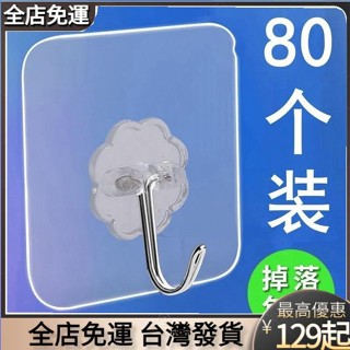 【FL熱銷】選擇品質🔔強力掛鉤貼無痕免打孔墻壁衛生間浴室廚房粘鉤學生宿舍衣服收納架