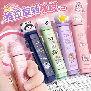 ✨隔日到店&嚴選品質✨咔巴熊新款推拉旋轉橡皮擦卡通可愛小學生鉛筆塗改擦幹凈少屑文具
