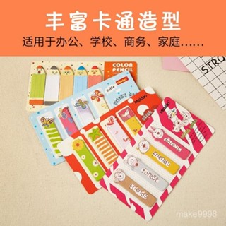 🏷索引貼 學生用排排站便條紙卡通ins便利貼書簽動物異形高顔值可愛索引貼 索引貼 便利貼 N次貼 分類貼 索引 索引片