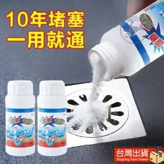 🔥桃園出貨 管道疏通劑 強力疏通 馬桶地漏廚房下水道油汙溶解堵塞厠所除臭神器 疏通粉 疏通 通水管除臭 水管清潔