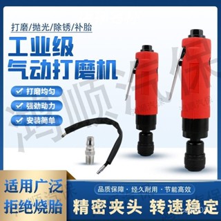 ⚡熱銷⚡ 氣動刻磨機 打磨機 小型手持拋光機 輪胎補胎工具 磨頭高速風批修複胎