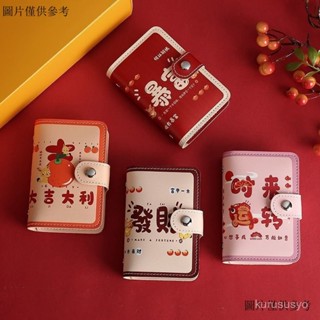 真軟皮卡包 風琴卡包 防消磁卡夾 信用卡包 防盜刷證件包 防盜刷國潮卡包卡通可愛大容量女士個性卡位超薄消磁小巧銀行卡
