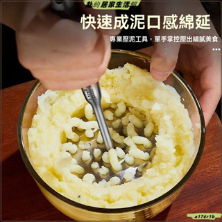 不鏽鋼搗泥器 壓馬鈴薯泥 壓泥器 搗碎器 搗蒜器 搗泥器 加厚316不銹鋼壓泥神器嬰兒寶寶輔食媽媽壓泥勺家用搗泥器