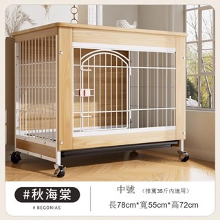 【免運可貨到付款】實木防水防曬防蟲 狗籠 狗窩 貓籠 貓屋 寵物狗籠子傢俱木大型犬金毛中型犬柯基薩摩寵物狗別墅室內帶廁所