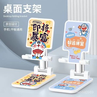 手機支架👉哆啦A夢手機支架 折疊式手機支架 手機懶人支架 可折疊陞降 手機架 手機固定架 模型手機架
