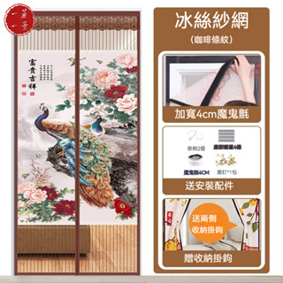 【一簾一景】🔥支援客製尺寸圖案 金剛網防蚊門簾門簾防蚊隱私通風2025新款夏季孔雀圖遮擋簾魔術貼免打孔磁性自粘