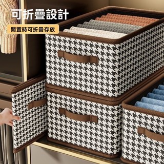 桃園出貨🔥內衣褲子收納盒 大容量衣櫃內建 收納衣櫃抽屜式 家用收納箱 韆鳥格 可折疊