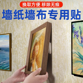 ✨臺灣出貨✨ 無痕雙麵膠 高粘度 魔術貼 不傷墻 乳膠漆墻麵 墻紙布照片墻 強力魔術扣