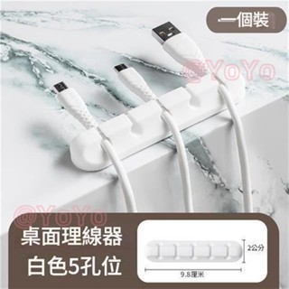 全網超低價❤️手機汽車充電數據線收納理線固定集線夾電腦耳機線整理床頭桌面 創意收納 電線收納 桌面整理