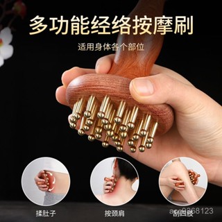✨臺灣出貨✨ 黃銅長柄按摩刷 揉腹部帶脈 腿部按摩 梳子按摩工具 梳子 頭部按摩梳 全身按摩刷 經絡按摩