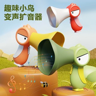 大聲公迷你 迷你擴音器 大嘴鳥變聲擴音器錄音喇叭手持喊話器1-3歲嬰兒搖鈴6玩具5 大聲公喇叭